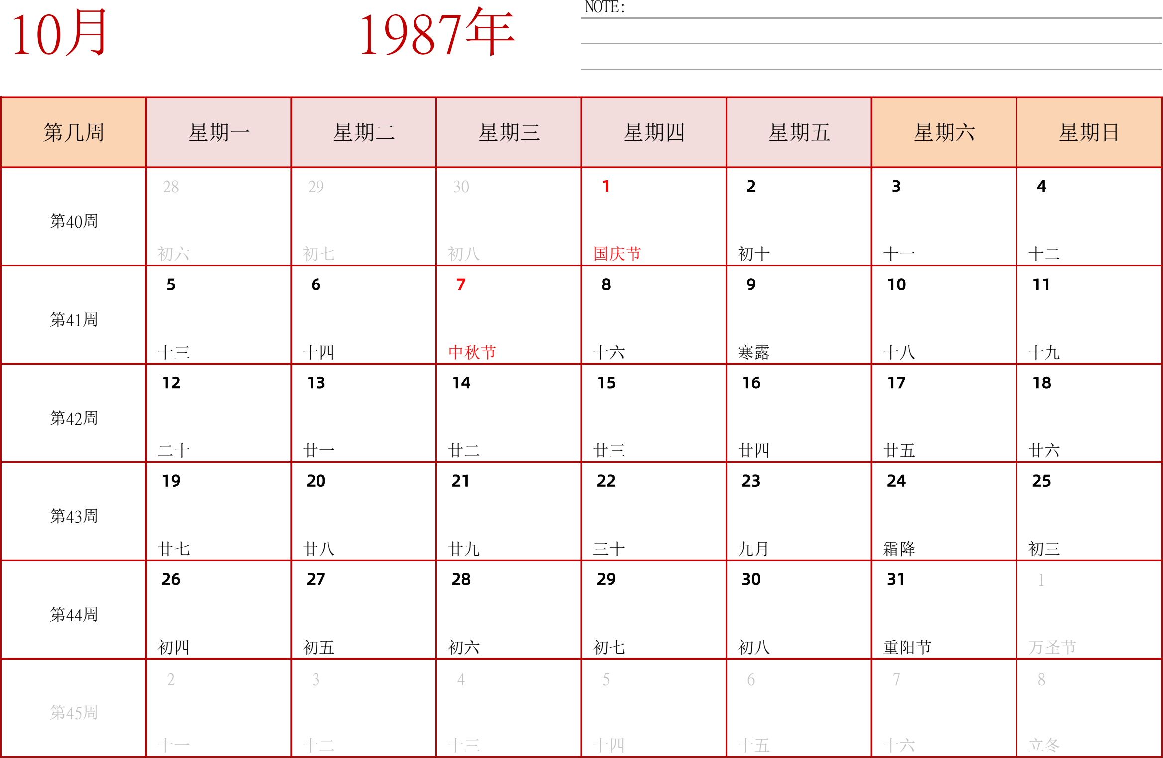 日历表1987年日历 中文版 横向排版 周一开始 带周数 带节假日调休安排